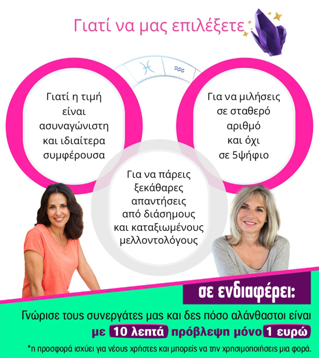 Γιατί να μας επιλέξετε