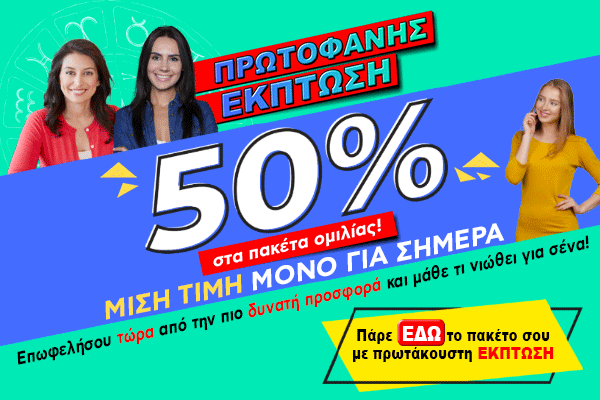 ΕΚΠΤΩΣΗ ΦΩΝΗΣ