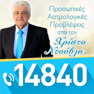 Problepseis ntoyblis