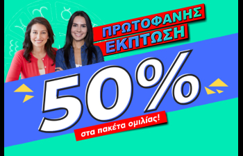 Η ΣΙΩΠΗ ΜΕΤΑΤΡΕΠΕΤΑΙ ΣΕ ΕΡΩΤΙΚΗ ΕΞΟΜΟΛΟΓΗΣΗ! ΤΙ ΘΑ ΕΙΠΩΘΕΙ; ΠΟΤΕ ΘΑ ΣΥΜΒΕΙ; ΘΑ ΕΙΣΤΕ ΞΑΝΑ ΜΑΖΙ; ΜΑΘΕ ΤΑ ΟΛΑ ΜΕ 50% ΕΚΠΤΩΣΗ ΣΤΗΝ ΠΡΟΒΛΕΨΗ!