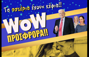 Η ΕΠΙΘΥΜΙΑ... ΦΟΥΝΤΩΝΕΙ!! ΠΟΤΕ ΘΑ ΕΙΣΤΕ ΜΑΖΙ; ΚΑΙ ΠΩΣ ΘΑ ΕΞΕΛΙΧΘΕΙ; ΜΑΘΕ ΓΙΑ ΟΛΑ ΤΑ ΤΥΧΕΡΑ ΠΟΥ ΕΡΧΟΝΤΑΙ ΤΩΡΑ ΣΤΑ ΕΡΩΤΙΚΑ, MONO ΑΠΟ 0.79/1΄!