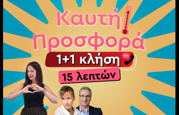 ΝΕΑ ΦΩΤΙΑ ΜΕ ΜΙΑ ΑΓΑΠΗ ΑΠ΄ ΤΑ ΠΑΛΙΑ! ΤΙ ΚΑΛΟ ΚΑΙ ΤΥΧΕΡΟ ΕΡΧΕΤΑΙ ΓΙΑ ΝΑ ΣΕ ΒΡΕΙ ΚΑΙ ΠΟΤΕ ΘΑ ΣΥΜΒΕΙ; ΜΑΘΕ ΤΑ ΟΛΑ ΜΕ 1+1 ΚΛΗΣΗ ΔΩΡΟ! 