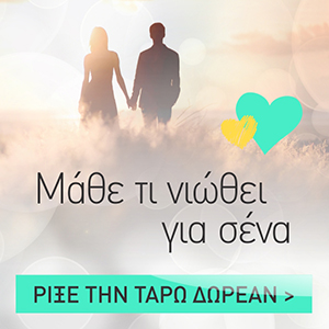 rixse thn taro dorean