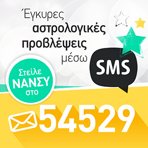 sms nansy