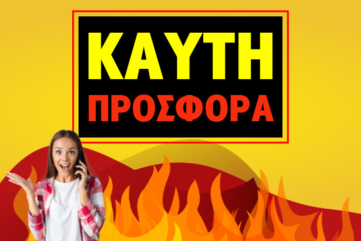 ΝΕΕΣ ΕΥΚΑΙΡΙΕΣ ΚΑΙ ΞΕΚΑΘΑΡΙΣΜΑΤΑ ΣΤΑ ΕΡΩΤΙΚΑ! ΤΙ ΝΙΩΘΕΙ ΓΙΑ ΣΕΝΑ ΠΡΑΓΜΑΤΙΚΑ; ΠΟΤΕ ΘΑ ΕΙΣΤΕ ΜΑΖΙ ΟΡΙΣΤΙΚΑ; ΜΑΘΕ ΤΑ ΟΛΑ ΜΕ 1+1 ΚΛΗΣΗ ΔΩΡΟ!