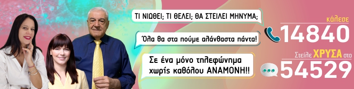 ΥΔΡΟΧΟΟΣ 2 ως 8/2/2026