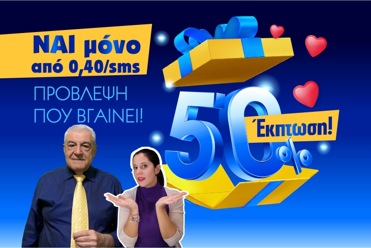 ΔΕΝ ΜΠΟΡΕΙ ΜΑΚΡΙΑ ΣΟΥ! ΓΙ΄ ΑΥΤΟ, ΕΠΙΣΤΡΕΦΕΙ! ΜΑΘΕ ΜΕ 50% ΕΚΠΤΩΣΗ ΠΟΤΕ, ΠΩΣ ΚΑΙ ΟΛΑ ΟΣΑ ΘΑ ΕΞΕΛΙΧΘΟΥΝ ΜΕΤΑΞΥ ΣΑΣ! ΜΗ ΧΑΣΕΙΣ ΤΗΝ ΕΥΚΑΙΡΙΑ!