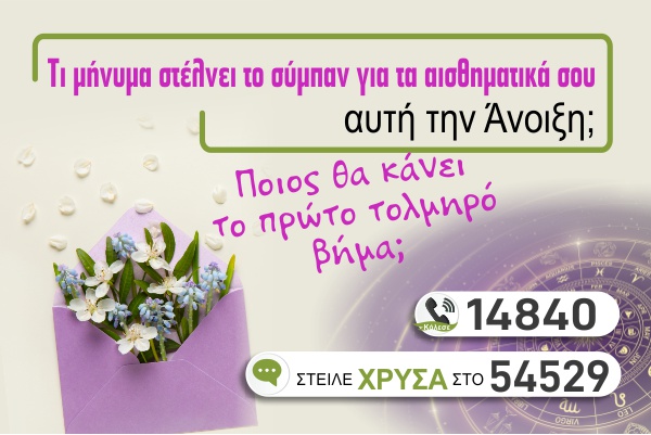 Άνοιξη 2026